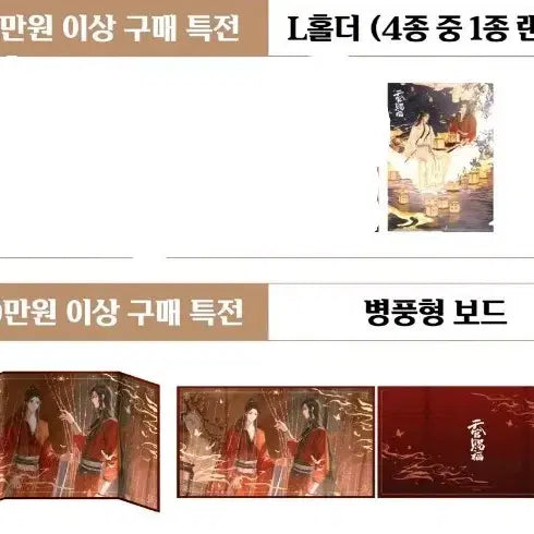 [BUNJANG] Heaven Official&