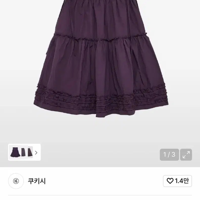 [BUNJANG] 쿠키시 케이티 프릴 미디 스커트 / 쿠키시 케이티 프릴 미디 스커트