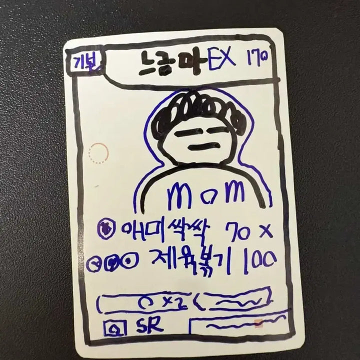 [SOLD OUT] 포켓몬카드 너네 어머니EX SR s급 판매