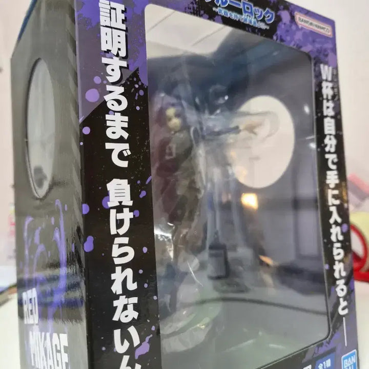 [BUNJANG] Blue Lock Ichiban Kuji D Prize Figure / 블루록 이치방쿠지 제일복권 D상