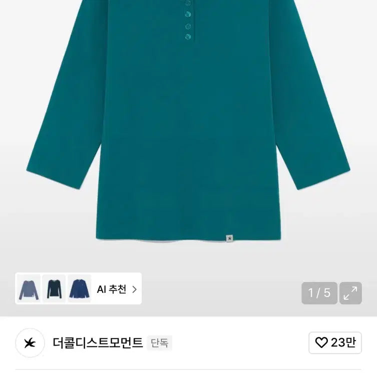 [SOLD OUT] 더콜디스트모먼트 헨리넥 칠부 티셔츠