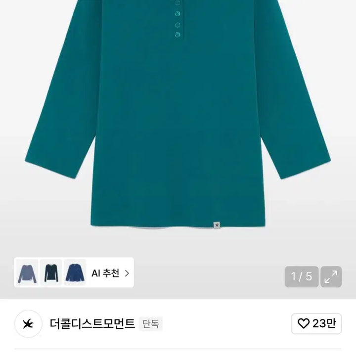 [SOLD OUT] 더콜디스트모먼트 헨리넥 칠부 티셔츠