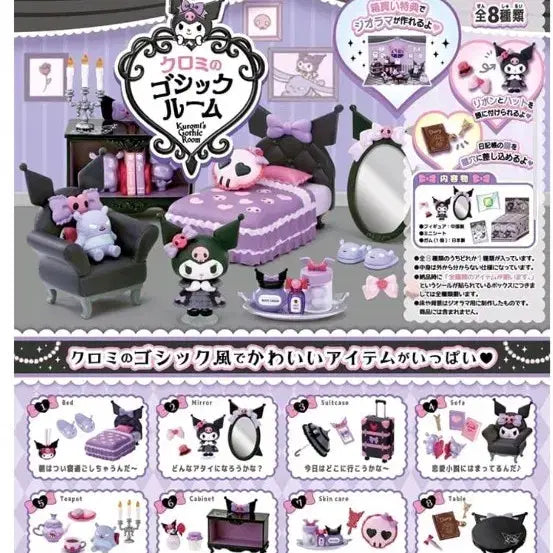 [BUNJANG] Sanrio Kuromi Gothic Room Miniature Gacha Sealed / 산리오 쿠로미 고딕룸 미니어처 가챠 미개봉