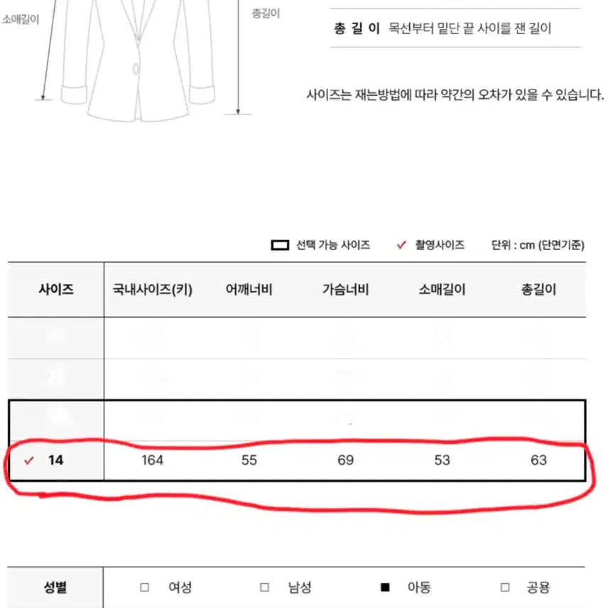 [SOLD OUT] 몽클레르 우르보나스 후드 자켓 화이트164 - 23SS