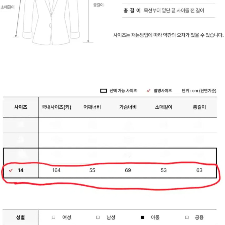 [SOLD OUT] 몽클레르 우르보나스 후드 자켓 화이트164 - 23SS