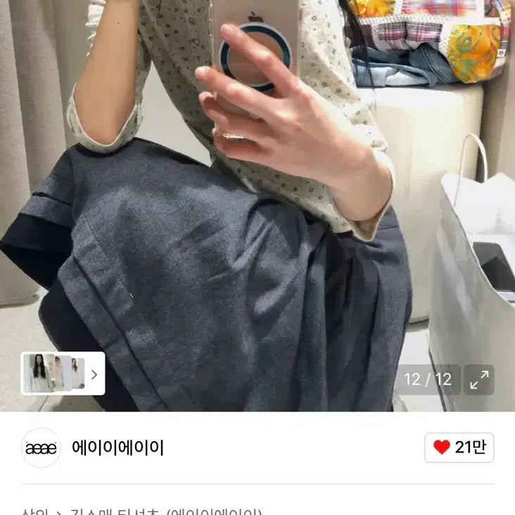 [BUNJANG] aeae 플라워 헨리넥 긴팔 티셔츠 / aeae 플라워 헨리넥 긴팔 티셔츠