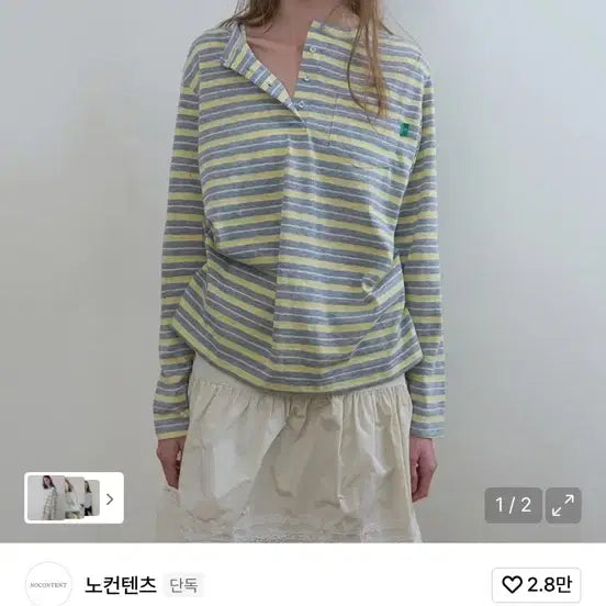 [SOLD OUT] 노컨텐츠 스트라이프 긴팔 티셔츠