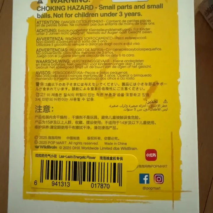 [SOLD OUT] 팝마트 텔레토비 안녕 시리즈 인형 키링 나나 꽃