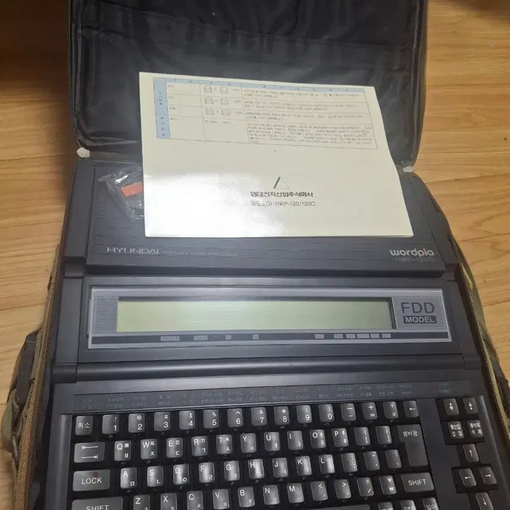 [BUNJANG] Hyundae Wordpia HWP-1200 FDD Word Processor / 현대 워드피아 HWP-1200