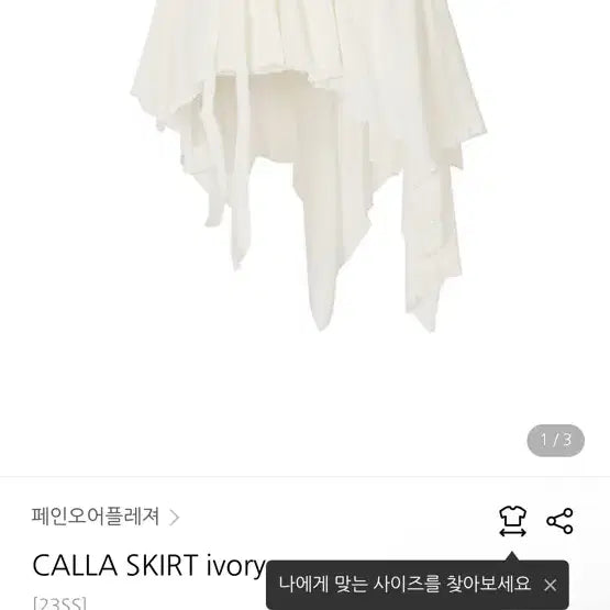 [BUNJANG] Pain or Pleasure Calla Skirt / 페인오어플레져 calla skirt