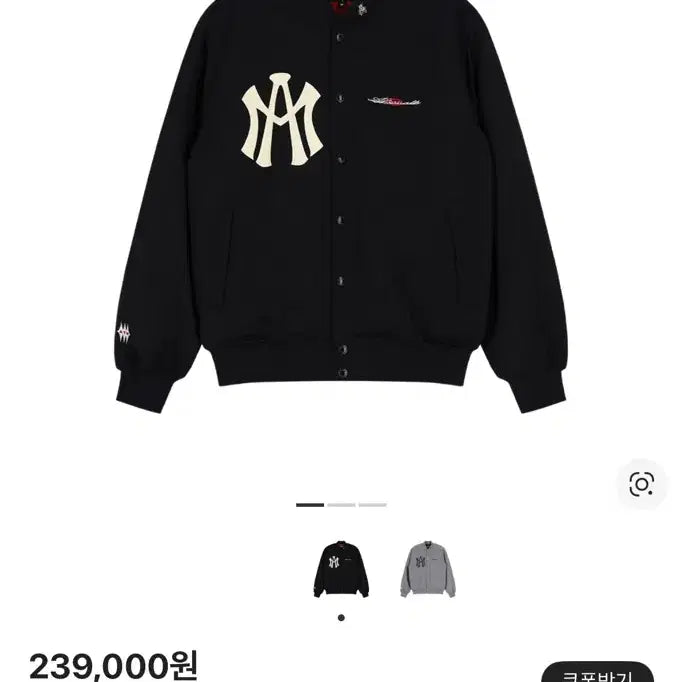 [SOLD OUT] 애프터매스 에이티엠 로고 바시티 자켓 팔아요!
