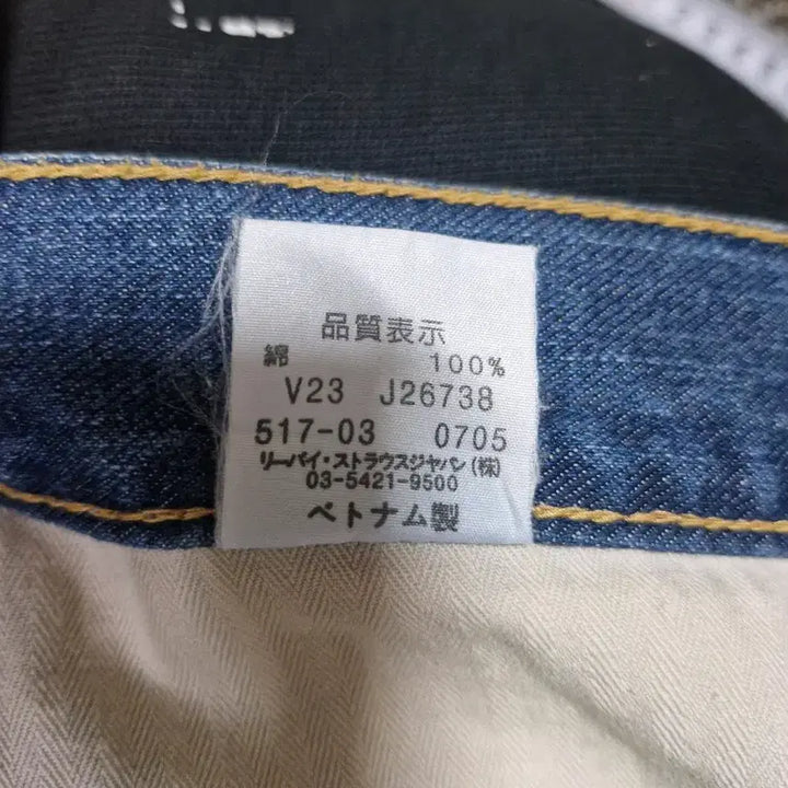 [BUNJANG] Levi&