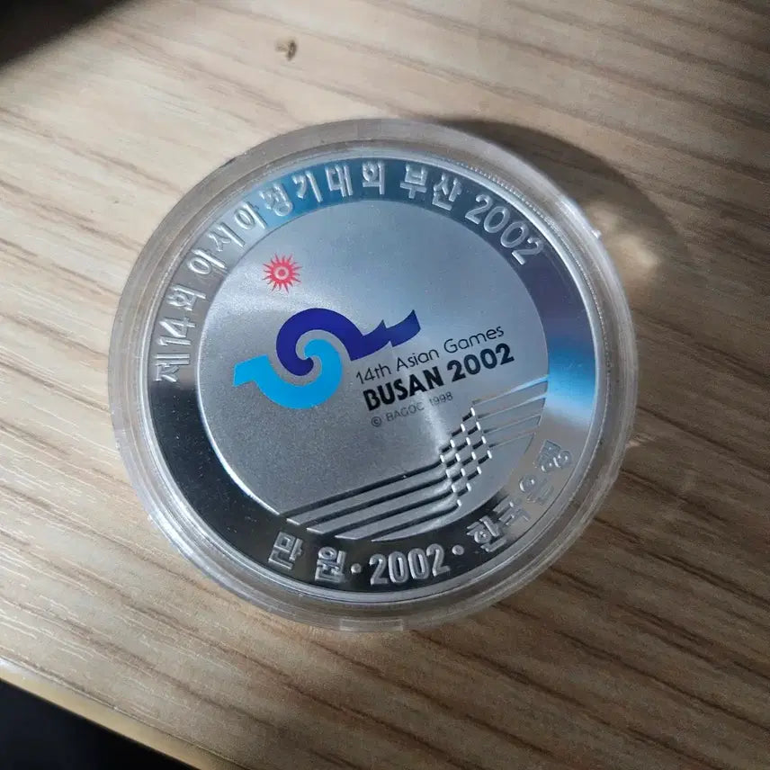 [SOLD OUT] (은화) 2002년 제14회 아시아경기대회 /부산개최