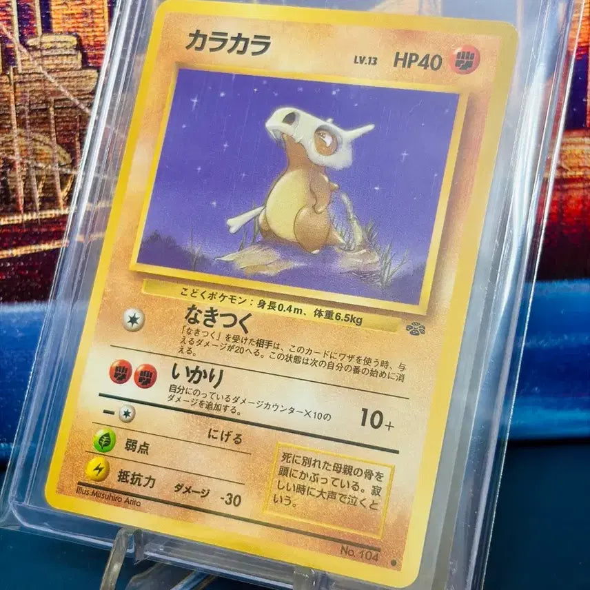 [BUNJANG] Pokemon Card 1997 Jungle Edition Tarunguri (Japanese) / [일본판] 포켓몬카드 올드백 1997 정글 에디션 탕구리