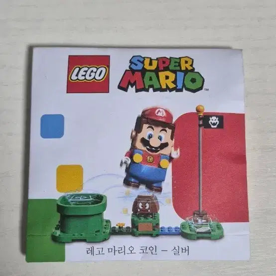 [BUNJANG] LEGO Super Mario Silver Coin / 레고 슈퍼마리오 코인 실버 판매합니당
