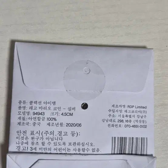 [BUNJANG] LEGO Super Mario Silver Coin / 레고 슈퍼마리오 코인 실버 판매합니당