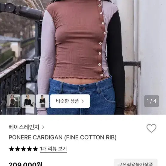 [BUNJANG] Baserange Ponere Cardigan (M Size) / 베이스레인지 PONERE CARDIGAN 포네레 가디건