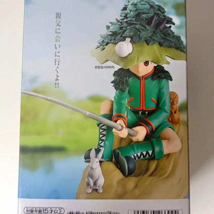 [SOLD OUT] 헌터x헌터 반프레스토 곤 프릭스 메모러블사가 피규어 헌헌키르아크라피카