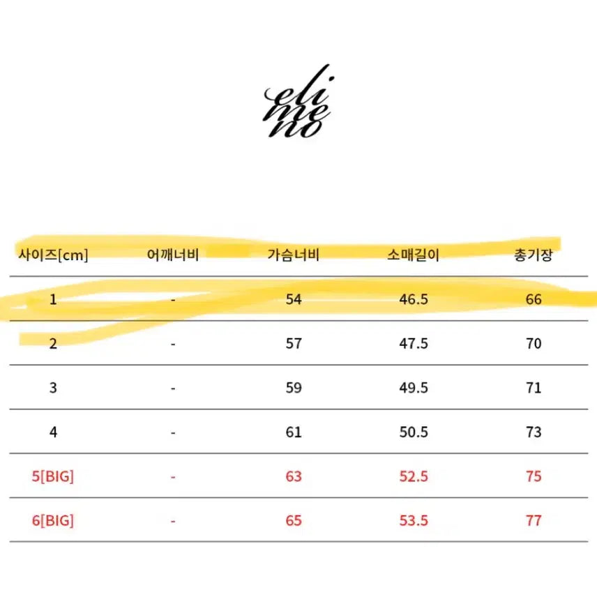 [SOLD OUT] 엘리메노 EL갬블 래글런라인 반팔티 / 남녀공용 여름 반팔티