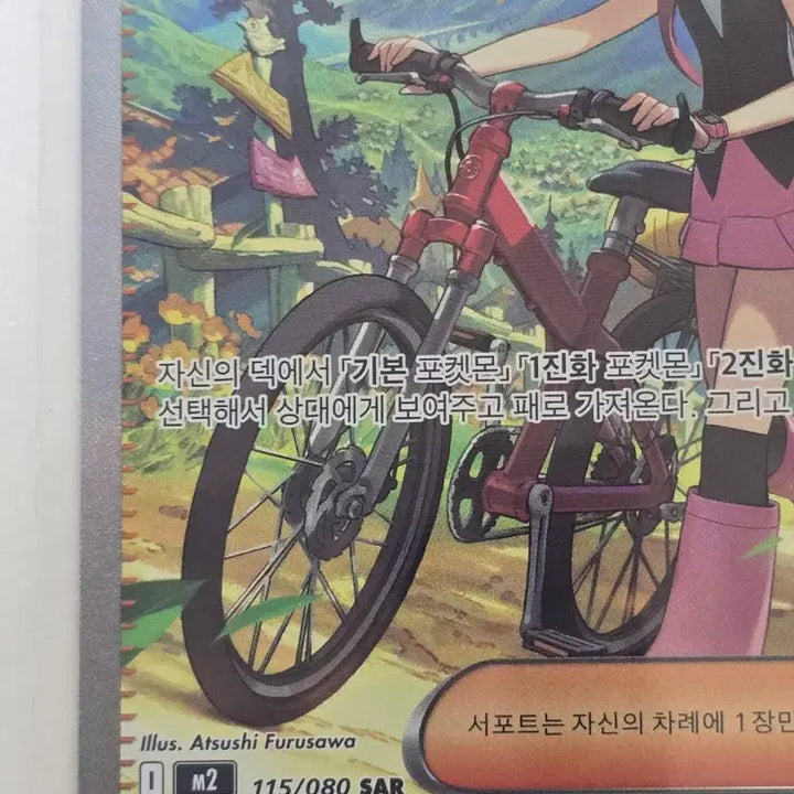 [BUNJANG] Pokemon Shining SAR Card / 포켓몬카드 빛나 SAR