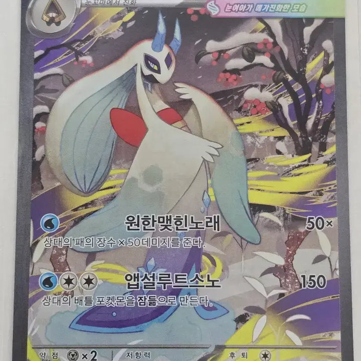 [SOLD OUT] 포켓몬카드 메가눈여아 ex SAR