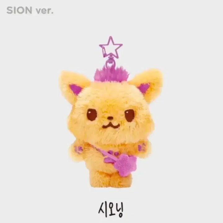 [BUNJANG] NMIXX SIOONG Keyring Unsealed / 시오닝 키링 개봉