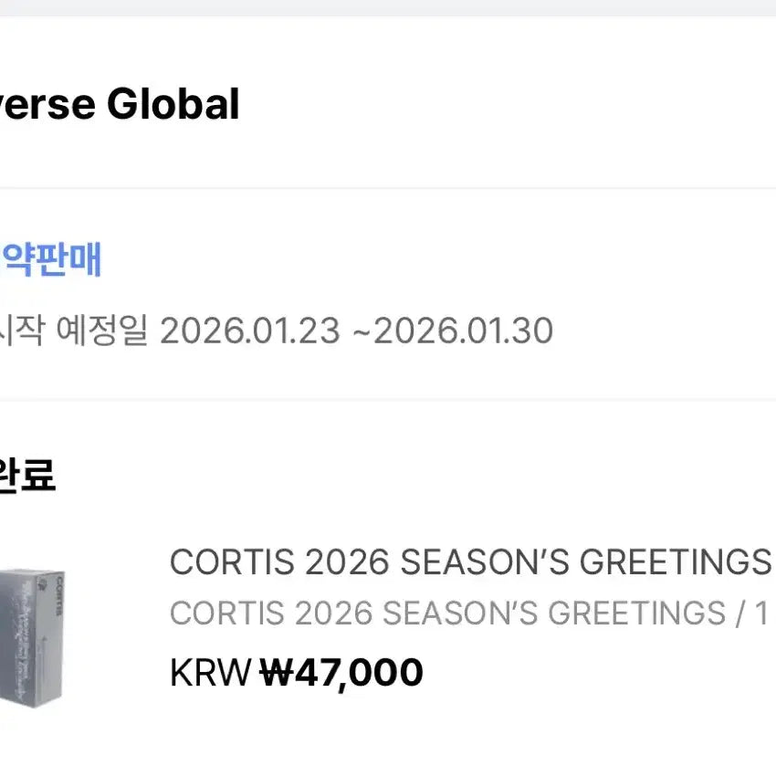 [BUNJANG] Cortis Signature Item / 코르티스 시그