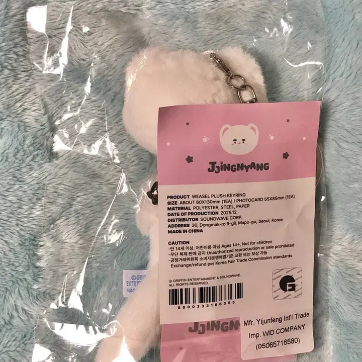 [BUNJANG] Onew Jjingnyang Pop-Up Weasel Doll Keyring / 온유 찡냥이 팝업 족제비 인형 키링
