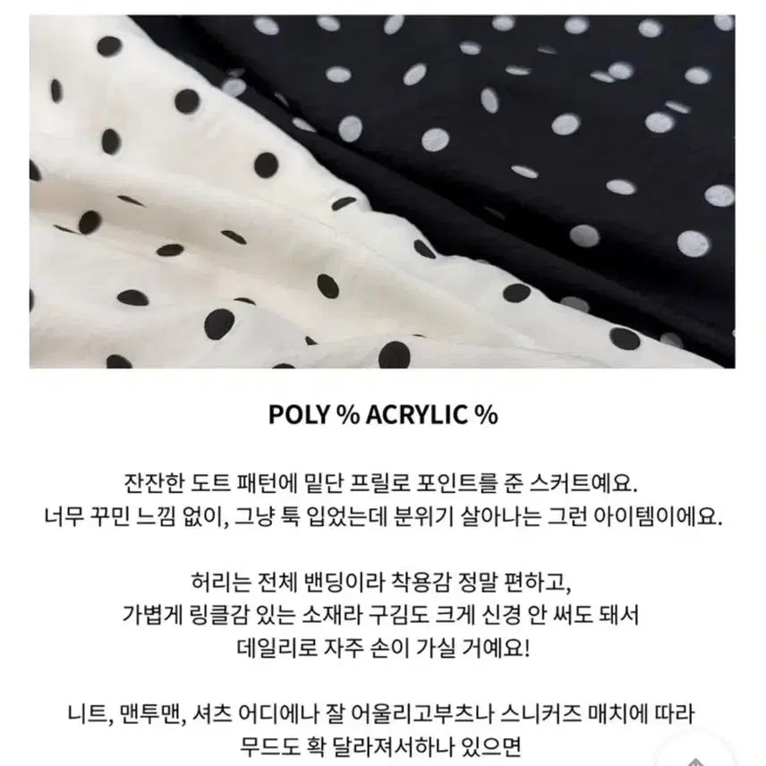 [BUNJANG] M.Noir Crinkle Dot Skirt - Black Midi Skirt / 엠누아르 크링클 도트 스커트 블랙 (미디스커트 프릴스커트)