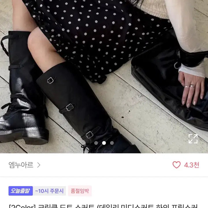 [BUNJANG] M.Noir Crinkle Dot Skirt - Black Midi Skirt / 엠누아르 크링클 도트 스커트 블랙 (미디스커트 프릴스커트)