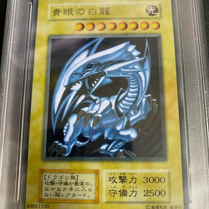 [SOLD OUT] 20주년 푸른눈의 백룡 스테인리스 psa8