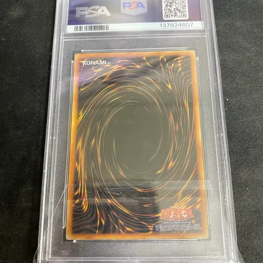 [SOLD OUT] 20주년 푸른눈의 백룡 스테인리스 psa8