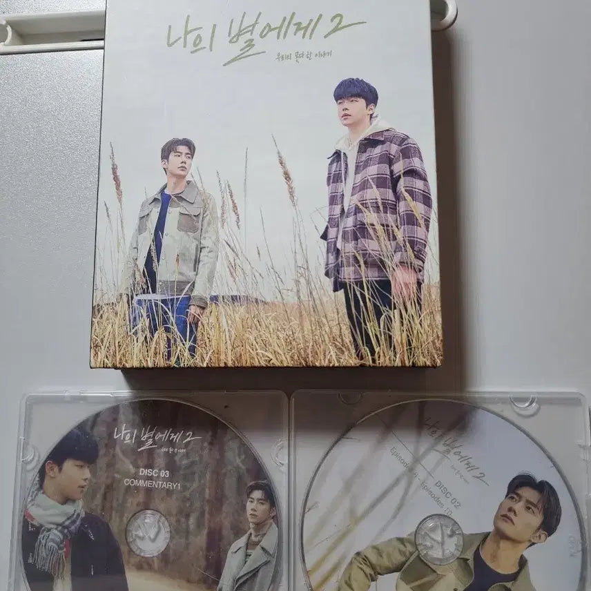 [BUNJANG] To My Star 2 DVD / 나의 별에게2 DVD