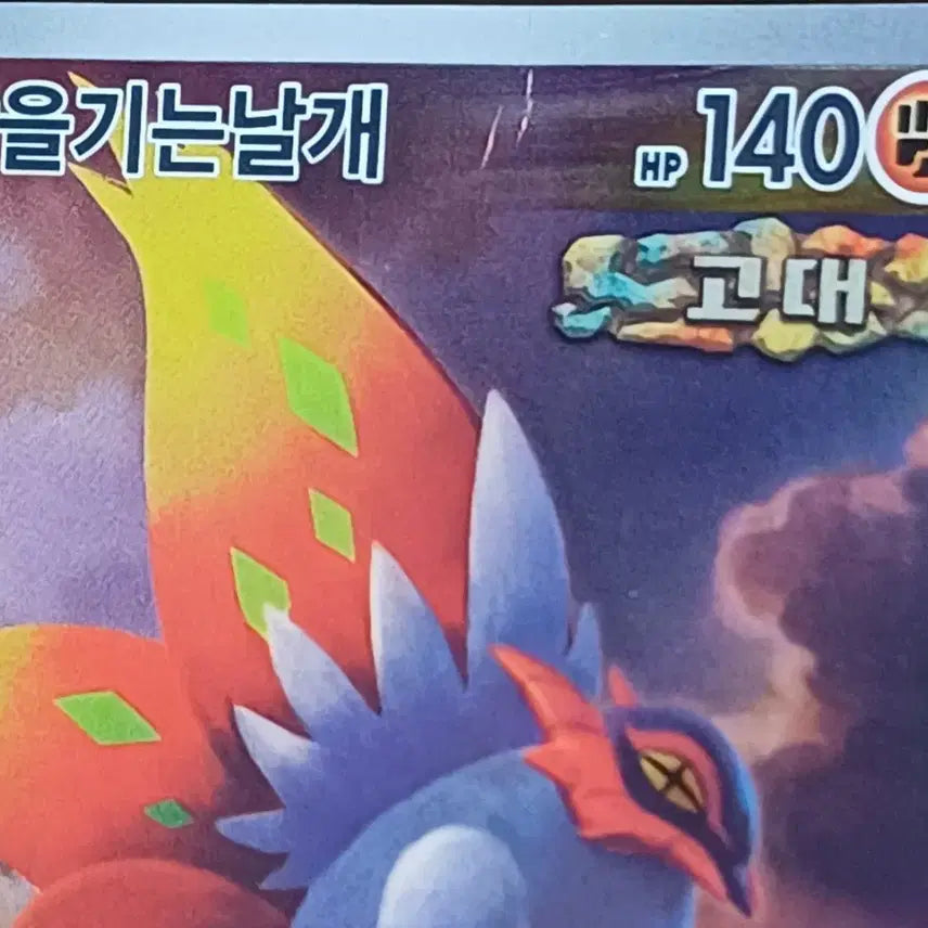 [SOLD OUT] 패러독스 포켓몬 카드 고동치는달 모래털가죽 땅을기는날개 일괄