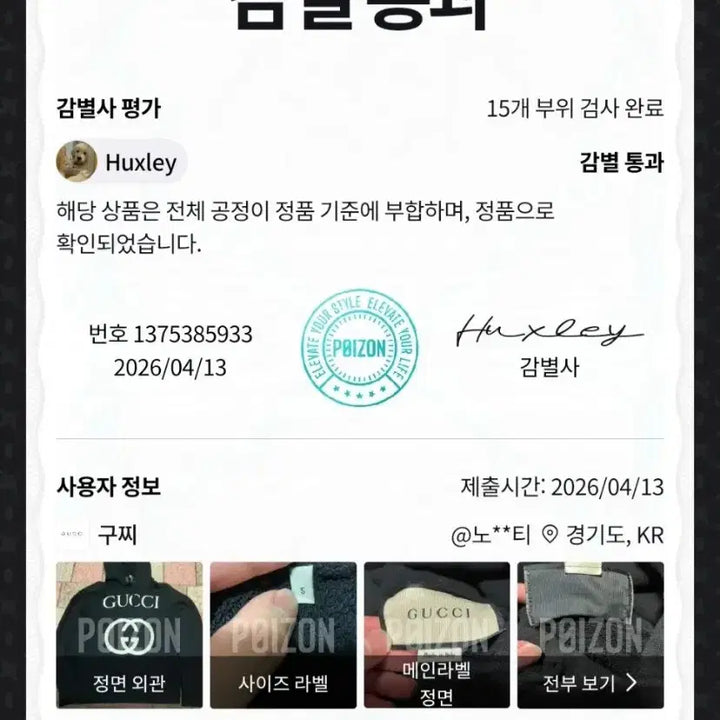 [BUNJANG] Gucci Black Interlocking Logo Hoodie Oversized Fit / 구찌 블랙 인터로킹 후드티 오버핏 실측100이상 정품검수완료