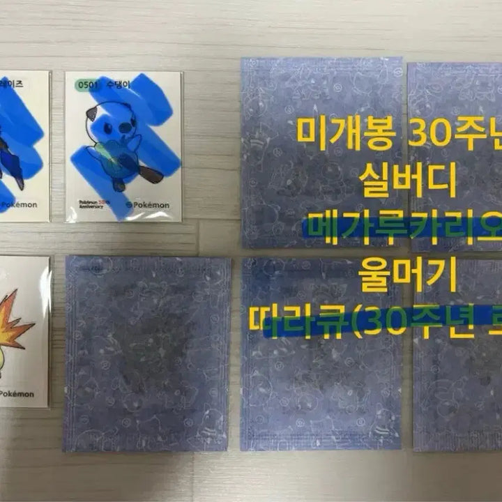 [BUNJANG] Pokemon Tteokbokki Stickers - Exchange and Sale / 포켓몬 띠부씰 판매 및 교환(상세글 필수! 꼼꼼히 읽어 주세요)