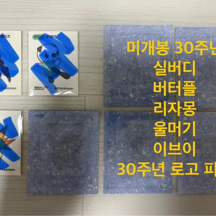 [BUNJANG] Pokemon Tteokbokki Stickers - Exchange and Sale / 포켓몬 띠부씰 판매 및 교환(상세글 필수! 꼼꼼히 읽어 주세요)