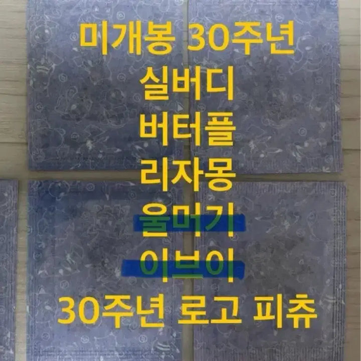 [BUNJANG] Pokemon Tteokbokki Stickers - Exchange and Sale / 포켓몬 띠부씰 판매 및 교환(상세글 필수! 꼼꼼히 읽어 주세요)