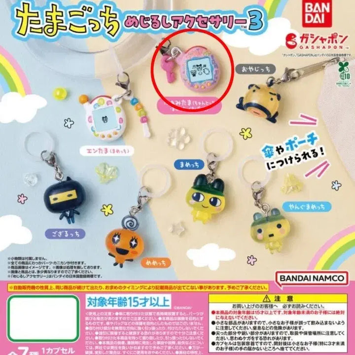 [BUNJANG] Bandai Famitama Pink Tamagotchi Gacha / 패미타마 핑크 다마고치 가챠 메지루시 3탄 판매합니다. 미개봉!