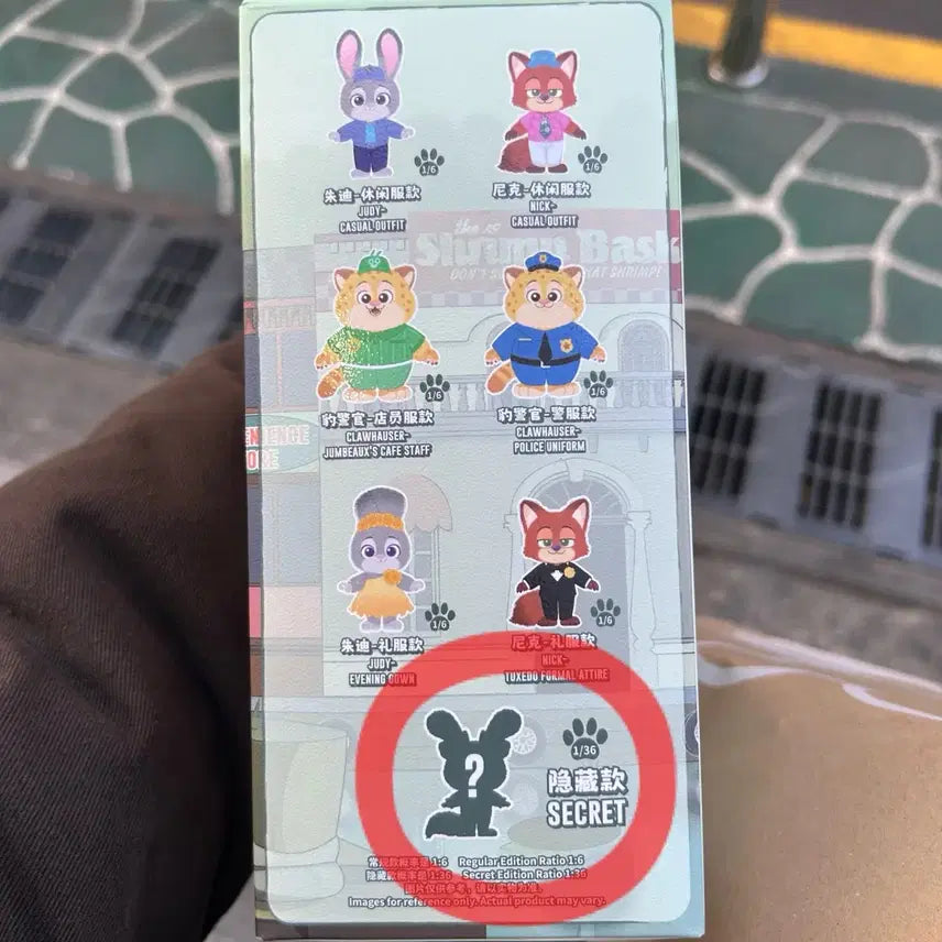 [SOLD OUT] (시크릿 정품 최저가) 탑토이 주토피아 2 시크릿 핀닉 키링 인형 판매