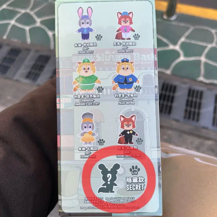 [SOLD OUT] (시크릿 정품 최저가) 탑토이 주토피아 2 시크릿 핀닉 키링 인형 판매