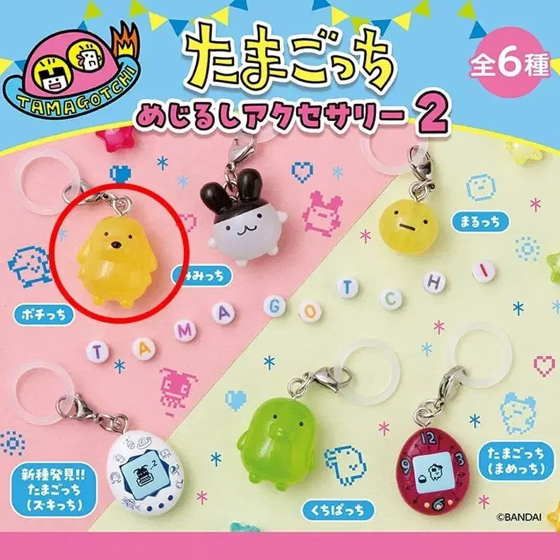 [BUNJANG] Bandai Pochichi Tamagotchi Figure / 포치치 반다이 다마고치  메지루시 가챠 판매합니다. 미개봉!