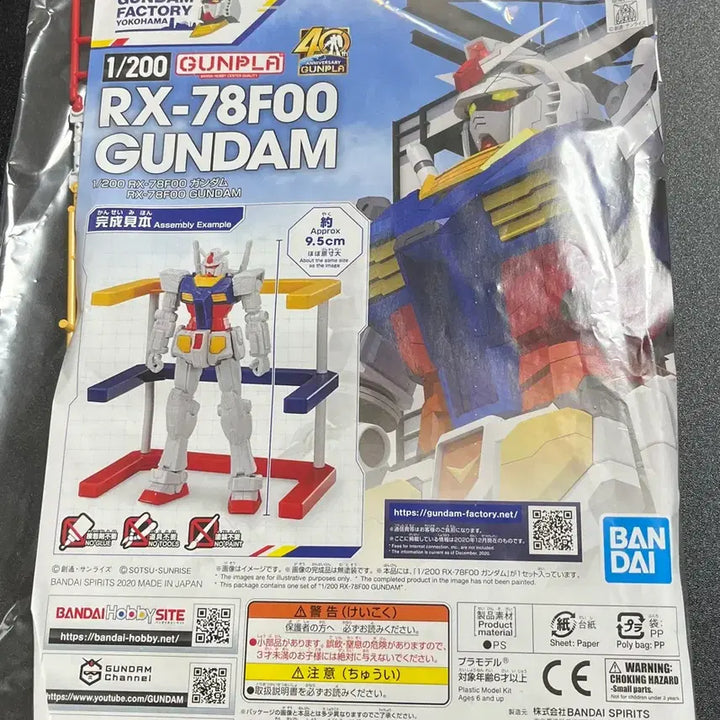 [SOLD OUT] 1/200 퍼스트건담 rx-78f00 요코하마팩토리한정 건프라