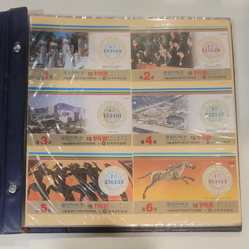 [BUNJANG] Olympic Lottery 1-299 Complete Set / 올림픽복권 1-299 전회차 완결 팔아요