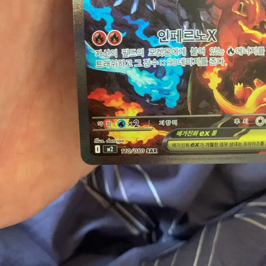 [SOLD OUT] 포켓몬카드 인페르노X 메가리자몽X SAR