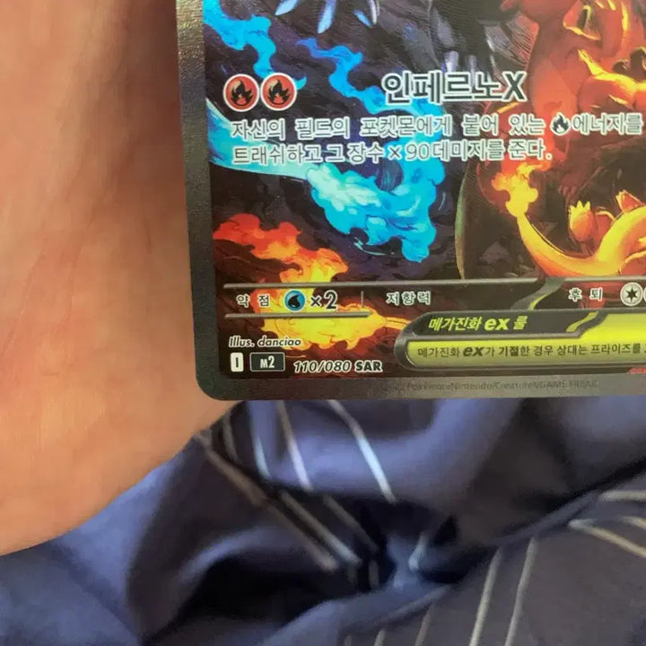 [SOLD OUT] 포켓몬카드 인페르노X 메가리자몽X SAR