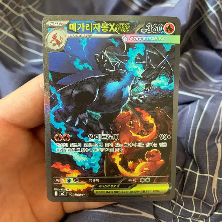 [SOLD OUT] 포켓몬카드 인페르노X 메가리자몽X SAR