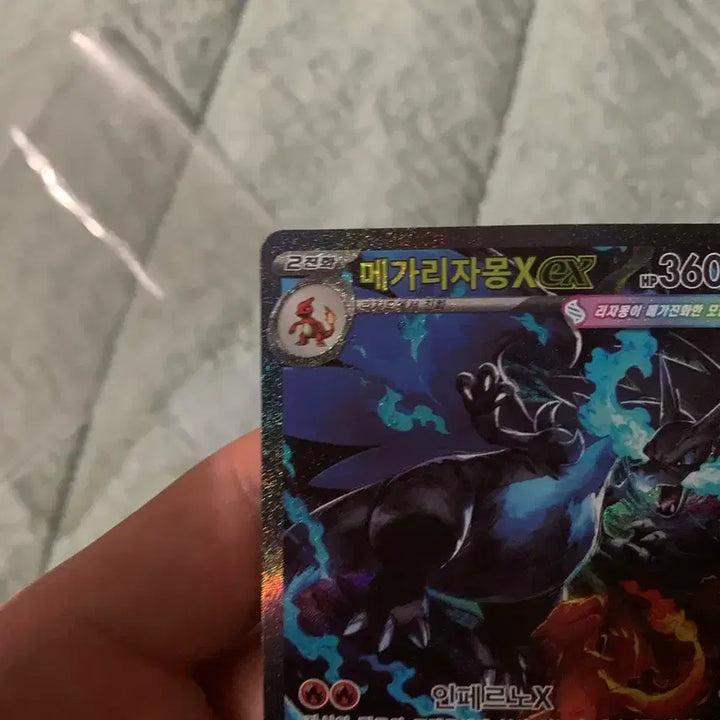 [SOLD OUT] 포켓몬카드 인페르노X 메가리자몽X SAR