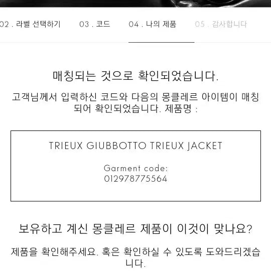 [BUNJANG] Moncler Windbreaker Jacket / 몽클레어 바람막이 (남녀공용)