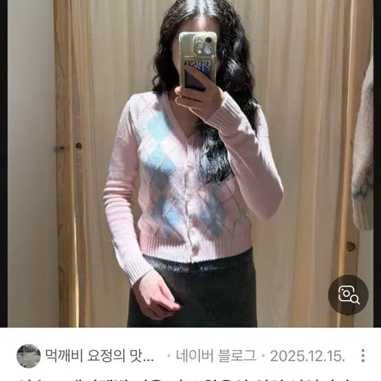 [BUNJANG] Brandy Melville Argyle Knit Cardigan / 브랜디멜빌 아가일 니트 가디건 핑크